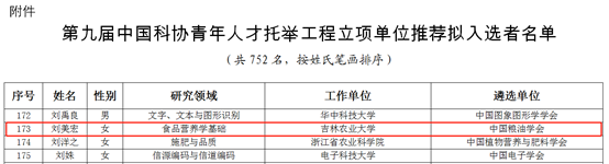 微信图片_20231212092015